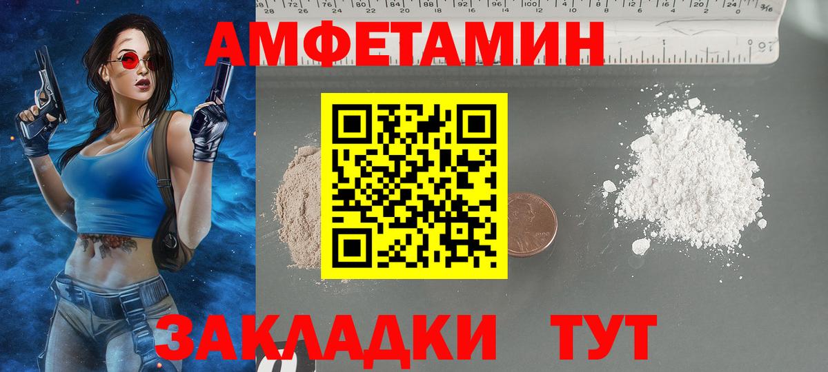 Магадан  АМФ 98%  АМФЕТАМИН  маркетплейс какой сайт  Вход с VPN 