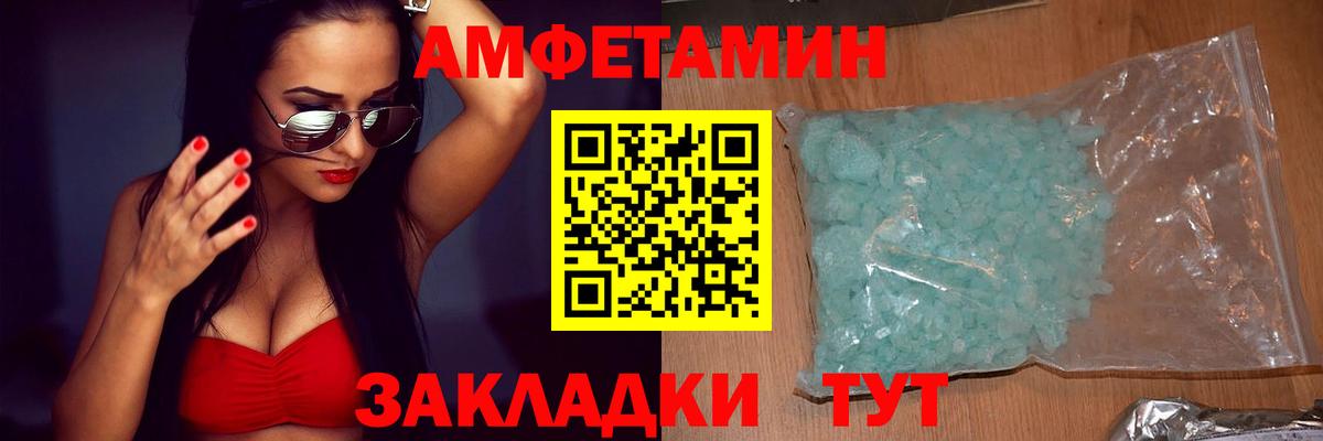 Амфетамин 97% Магадан