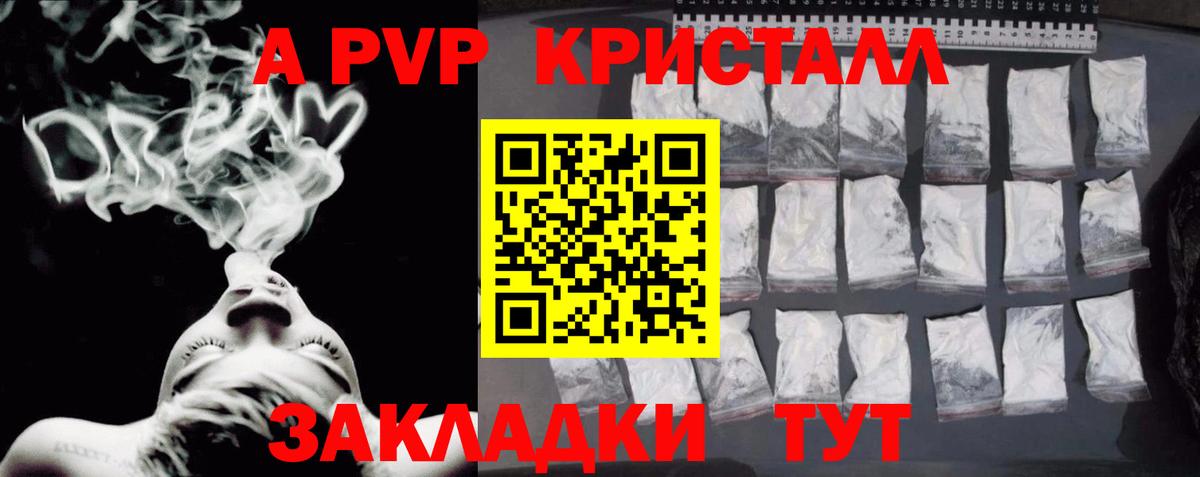 A-PVP СК Магадан