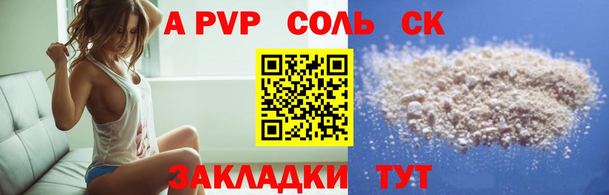 Магадан  A-PVP крисы CK  Вход с VPN  APVP VHQ 