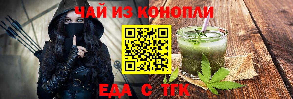 Cannafood конопля  Вход с VPN  Магадан 