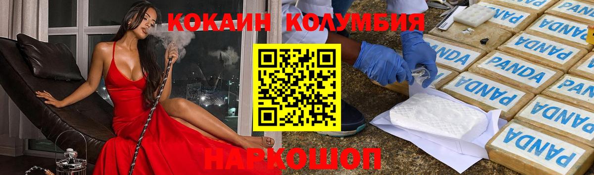 Cocaine FishScale Магадан