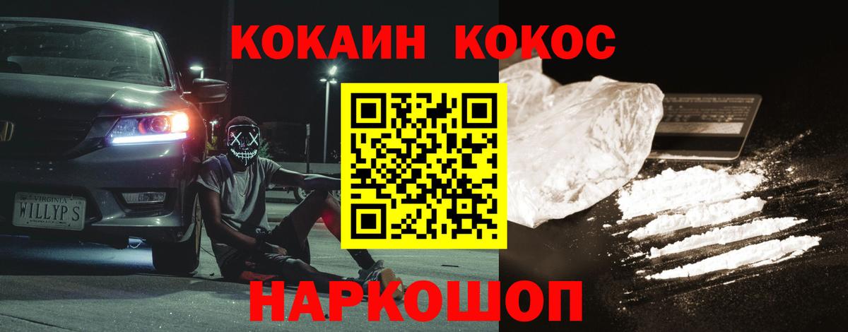 Cocaine Columbia  COCAIN  Вход с VPN  Магадан  КОКАИН 99% 