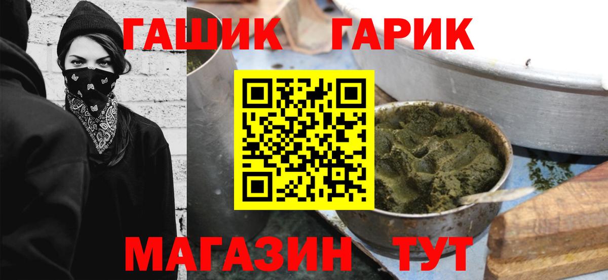ГАШИШ hashish  Гашиш  Вход с VPN  Магадан  Гашиш убойный 