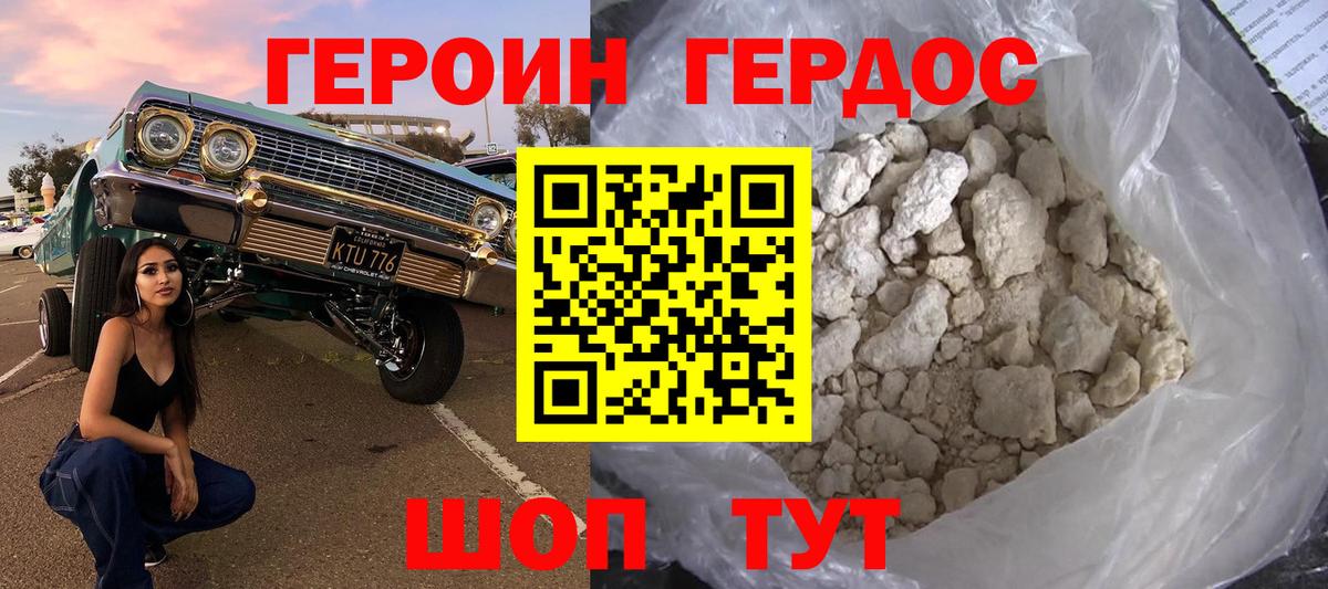 Героин Афган  Вход с VPN  ГЕРОИН  Магадан 