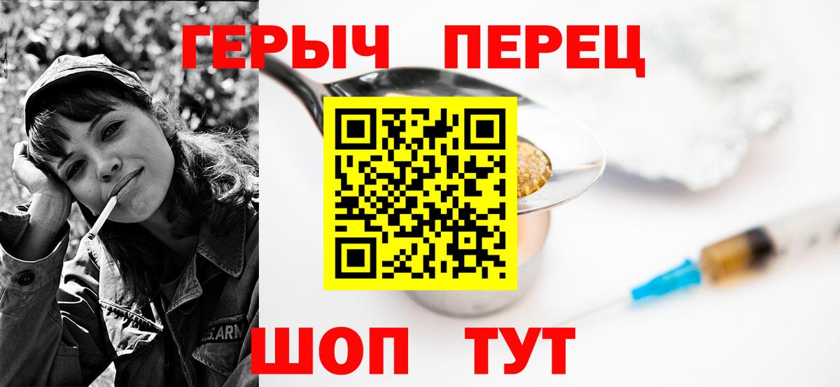 ГЕРОИН герыч Магадан