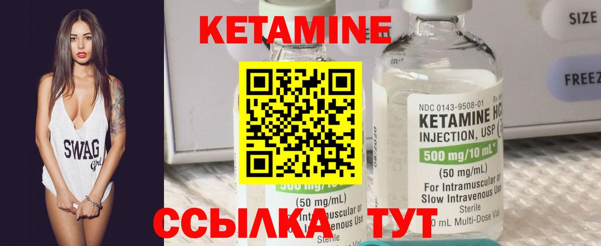 КЕТАМИН ketamine  Вход с VPN  Магадан 