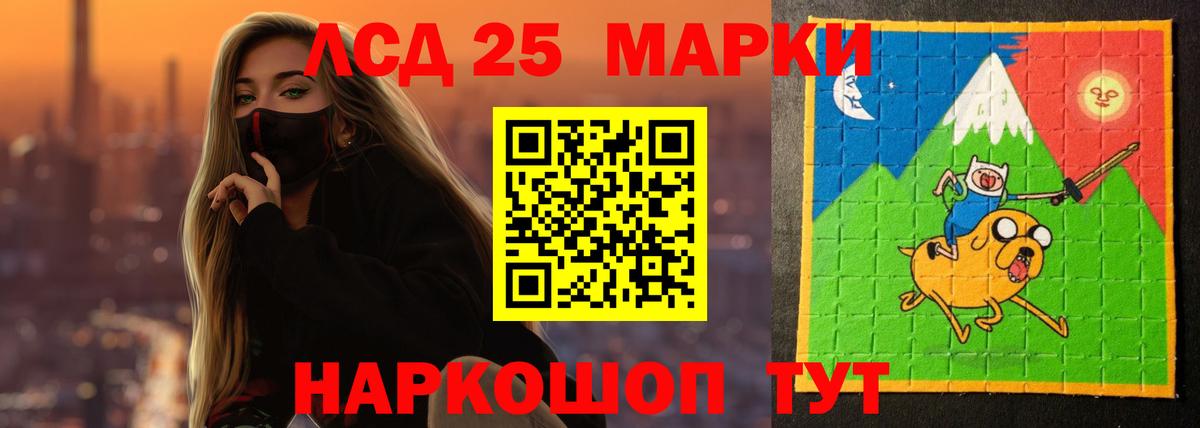 Лсд 25 экстази кислота Магадан