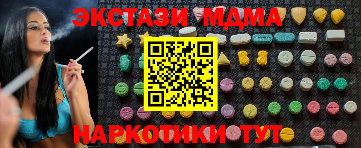 МДМА  МДМА молли  МДМА crystal  Вход с VPN  Магадан 