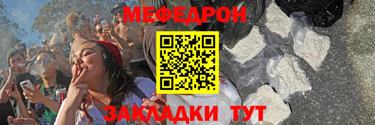 МЯУ-МЯУ кристаллы  Меф  Магадан  МЕФ 4 MMC  Вход с VPN 