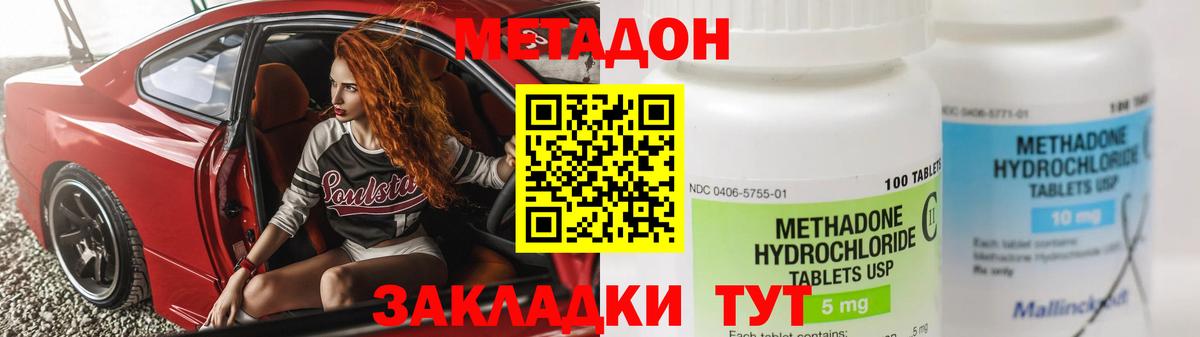 МЕТАДОН мёд  МЕТАДОН кристалл  Вход с VPN  гидра вход  Магадан 
