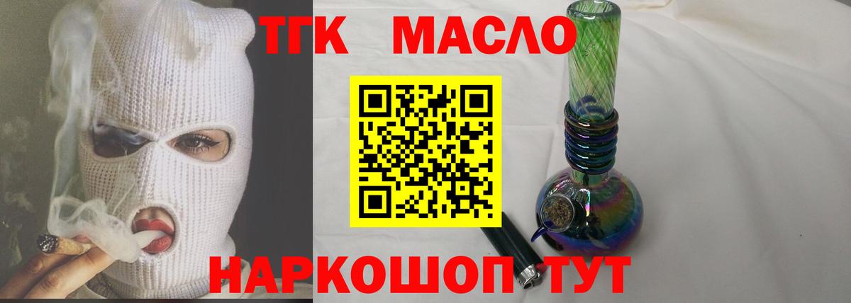 ТГК вейп Магадан