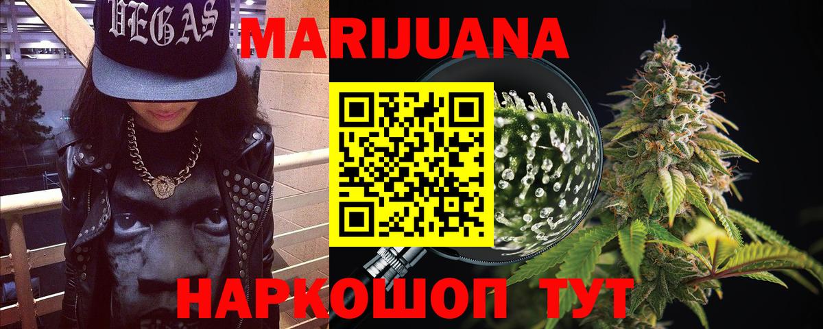 МАРИХУАНА сатива Магадан